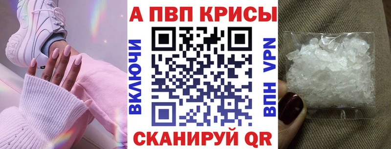 A-PVP СК КРИС  наркота  Лесосибирск 