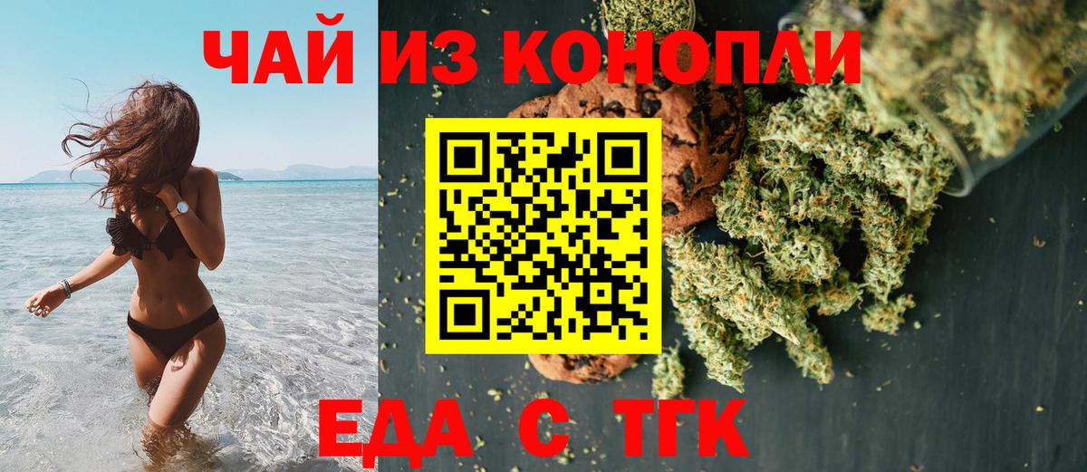 Cannafood конопля  Вход с VPN  Лесосибирск 