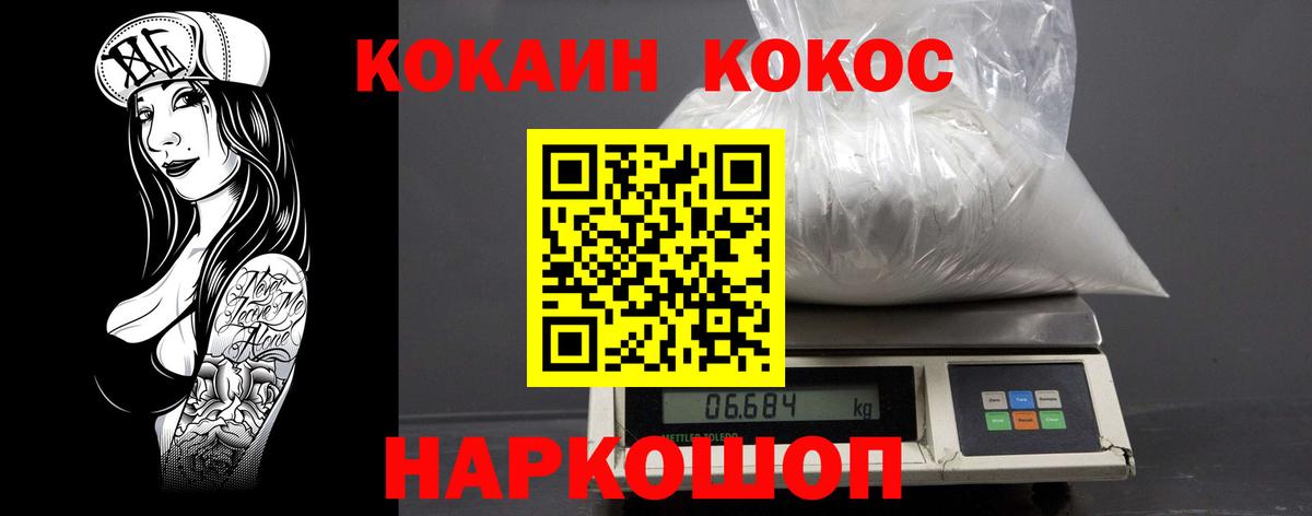 КОКАИН  КОКАИН 98%  КОКАИН Боливия  Вход с VPN  Лесосибирск 
