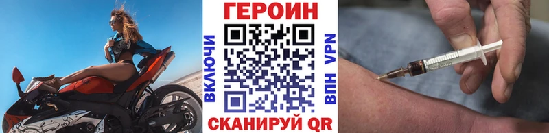 Героин герыч Лесосибирск