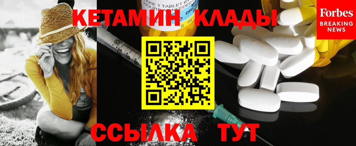 КЕТАМИН VHQ  Кетамин ketamine  Лесосибирск  Вход с VPN 
