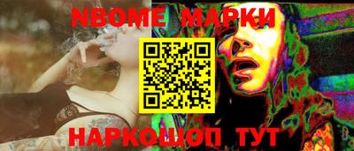 марки nbome Ирбит
