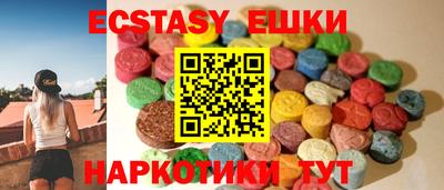 экстази Ипатово