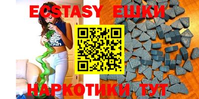 экстази Ипатово