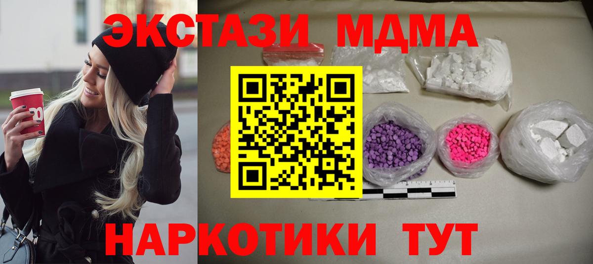 MDMA VHQ  МДМА  Вход с VPN  Лесосибирск  MDMA VHQ 