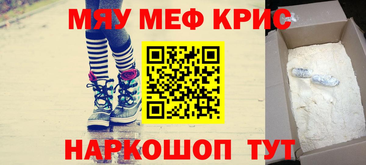 Мефедрон 4 MMC  Меф кристаллы  Вход с VPN  Лесосибирск 