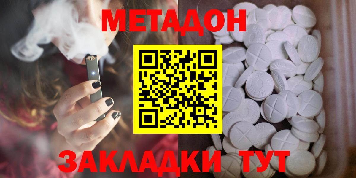Метадон мёд  Вход с VPN  omg tor  Лесосибирск 