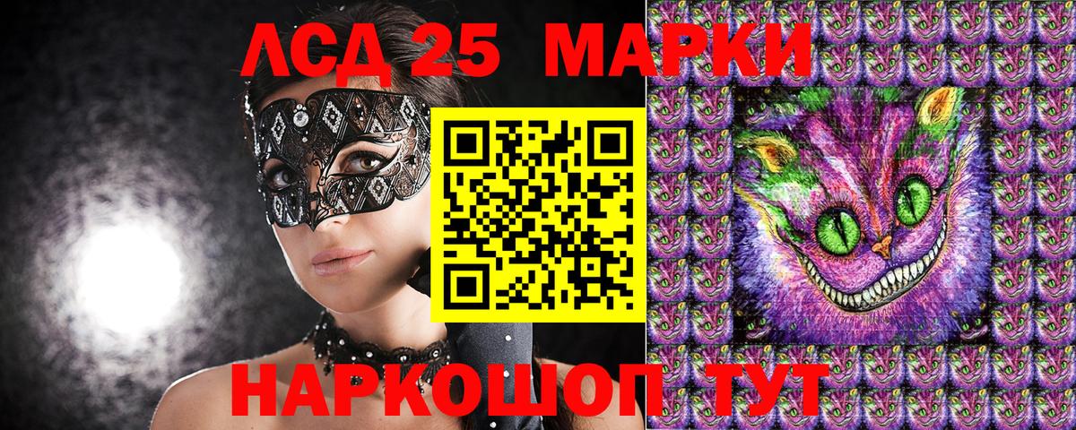 Наркотические марки 1500мкг Лесосибирск