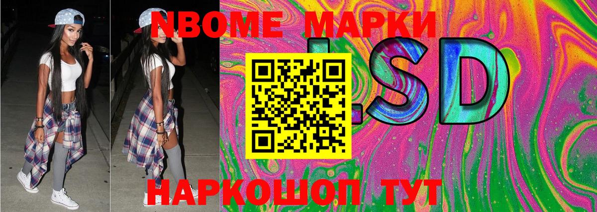 Лесосибирск  Марки N-bome 1500мкг  Вход с VPN  Марки N-bome 1500мкг 